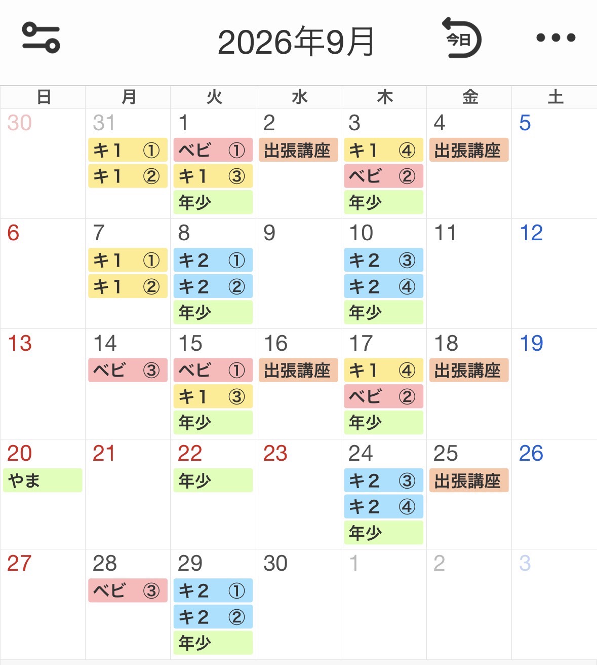 9月